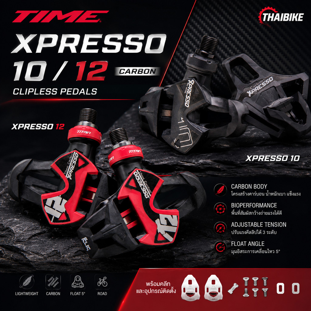 บันไดจักรยานเสือหมอบคาร์บอน TIME XPRESSO 10 CARBON TAG