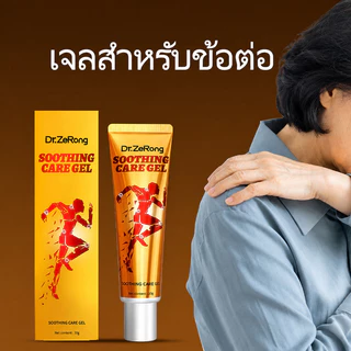 ซื้อ1 แถม 2🔥Dr.ZeRong เจล 3 อิน 1หลอดทองจิ๋ว สกัดจากพืชธรรมชาติ 30g บรรเทาปวดกล้ามเนื้อและข้อไหล่อักเสบ ลดอาการข้ออักเสบ
