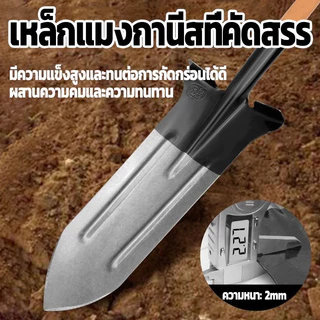 พลั่วโค้งหนา เสียมขุดดิน พลั่วแมงกานีส พลั่วขุดดิน การออกแบบเหยียบ วัสดุหนา จอบสแตนเลสเกรด 304 หน้า ใหญ่ปลายแหลม