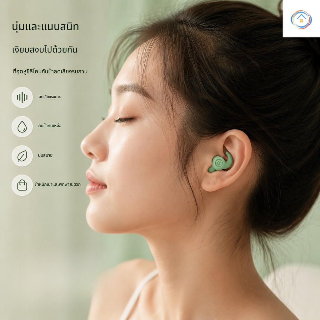 จุกอุดหูซิลิโคนแบบใช้ซ้ำได้ ช่วยลดเสียงรบกวนขณะนอนหลับ เหมาะสำหรับใช้ในสระว่ายน้ำและหอพักนักศึกษา ช่วยสร้างสภาพแวดล้อม