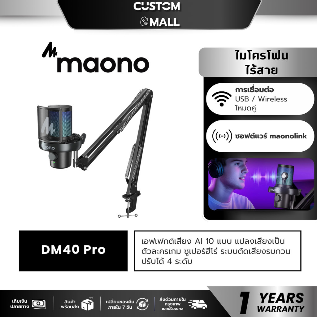 MICROPHONE (ไมโครโฟน) MAONO DM40 PRO