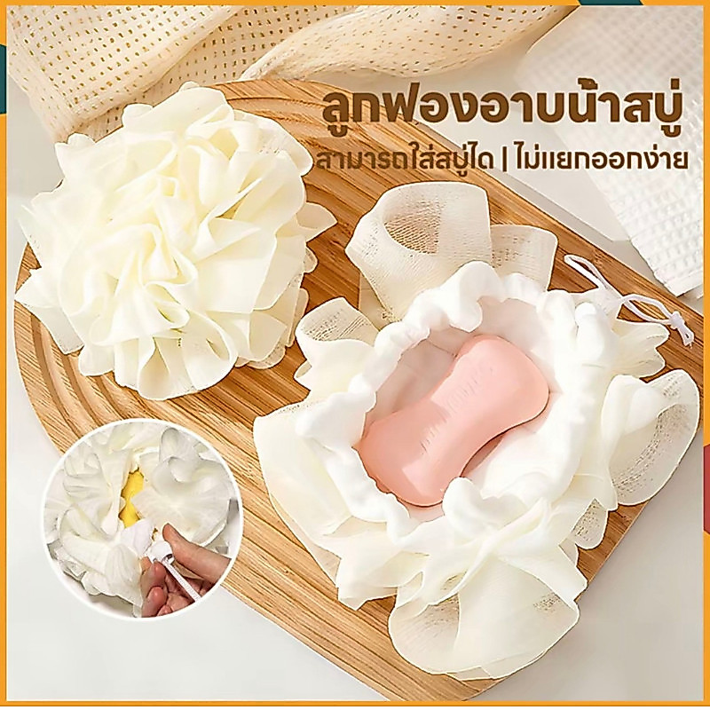 ShoesClubใยขัดผิว2in1(ใส่สบู่ได้) ใยอาบน้ำ ใยขัดตัว ใยบวบ สครับขัดผิว ใยฟองน้ำขัดตัว ใยฟองน้ำอาบน้ำ ที่ขัดตัว อุปกรณ์อาบ
