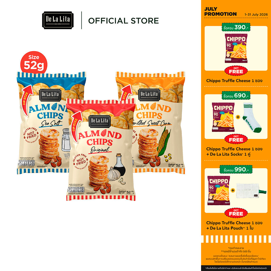 [1 ซองใหญ่] ALMOND CHIPS 52 กรัม ขนมอบกรอบอร่อย แคลต่ำ ไม่ทอด เจ วีแกน De La Lita เดอลาลิต้า อัลมอนด์ชิปส์ ขนมคลีน