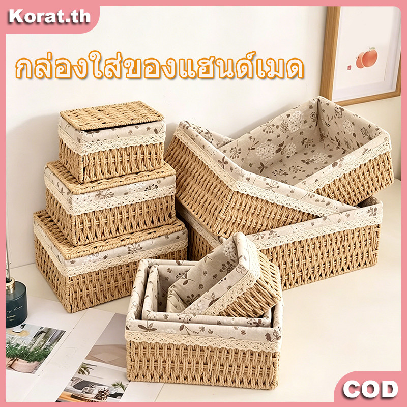 ตะกร้าหวายตั้งโต๊ะ ตะกร้าจัดเก็บ ใส่ของจิปาถะ ผลไม้ ขนมขบเคี้ยว ได้ทุกมุมบ้าน มีให้เลือก 3 ขนาด S / M / L