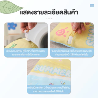 ถุงซักผ้าตาข่าย ถุงถนอมผ้าซักเครื่อง ป้องกันการพันกัน ซึมผ่านได้สูง ป้องกันการเสียรูป ป้องกันการสึกหรอ ใช้งานได้หลากหลาย