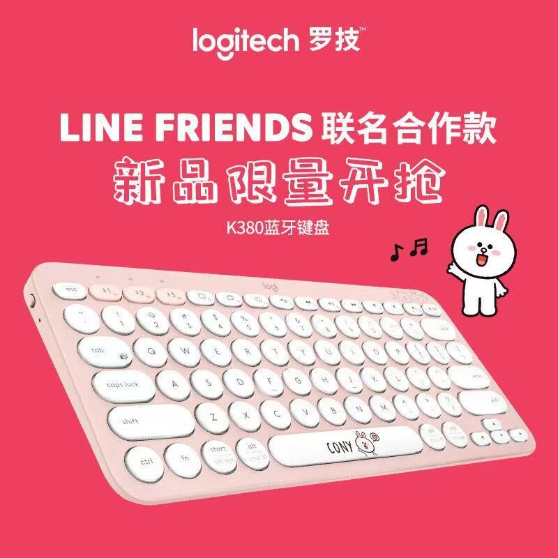 แบรนด์ใหม่ของแท้ (Logitech) Logitech K380 Pink Kenny Rabbit Co-Branded Bluetooth Compact Keyboard