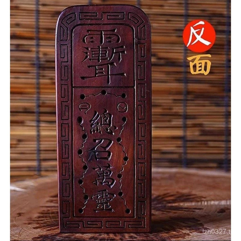 Thunderbolt Handmade Definitive Token Mahogany Token ไม้แกะสลัก Lightning Stroke Five Token พุทราไม้