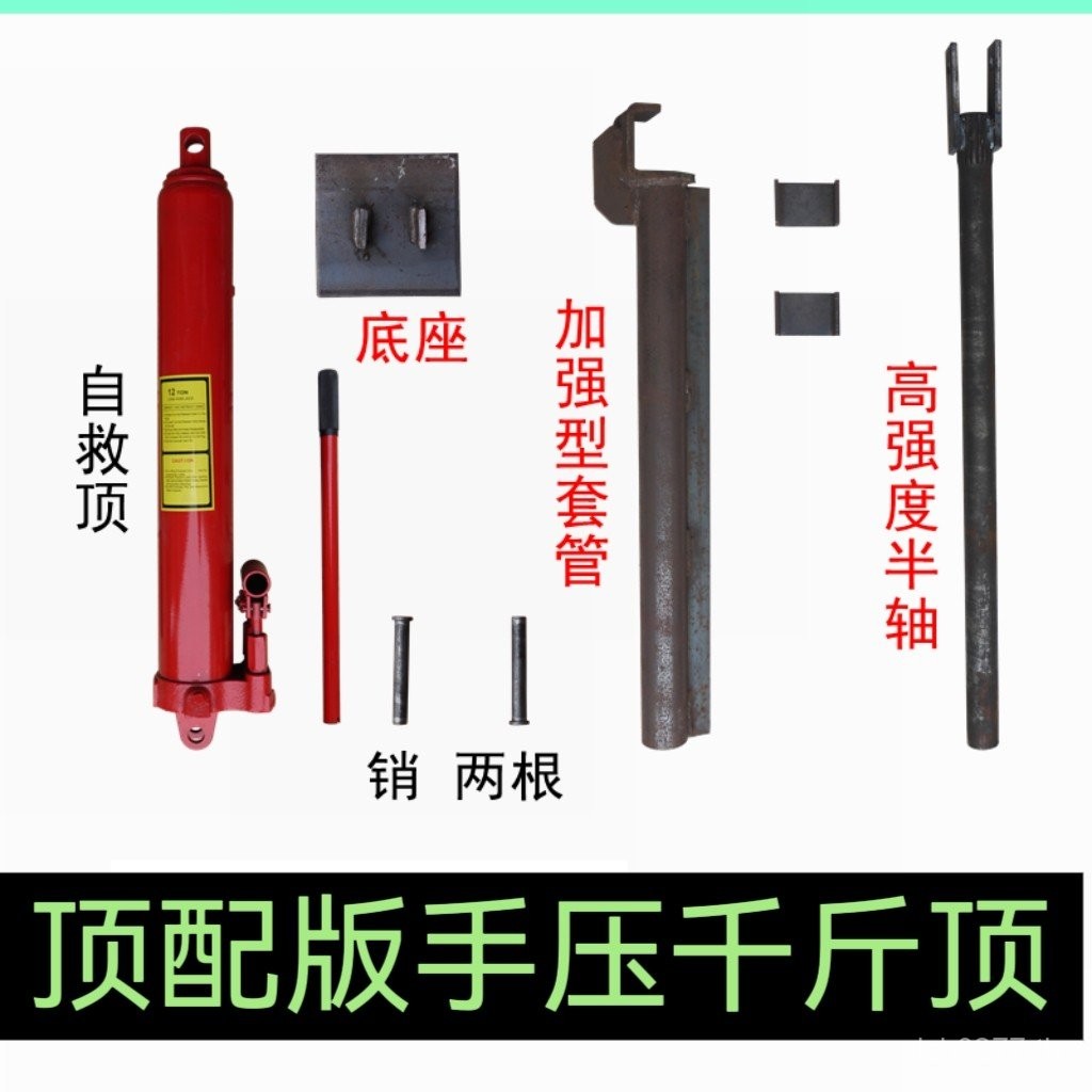 Starlight รถ Disassembly Top g3 อุปกรณ์เสริมมือความดัน Top Wade Yangma Harvester Kuboda Ray j8 Self-