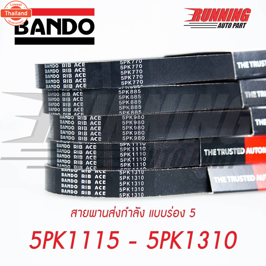 สายพานBANDO RIB ACE 5PK1100 5PK1105 5PK1110 5PK1115 5PK1120 5PK1125 5PK1130 5PK1135 5PK1140 5PK1145 