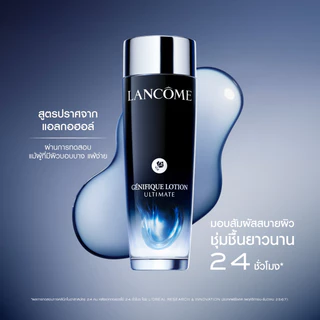 LANCOME GENIFIQUE ULTIMATE LOTION 150ML โลชั่นสูตรเอสเซนส์ ปลอบประโลมผิวเร่งด่วน ​มอบผิวดูฉ่ำโกลว์