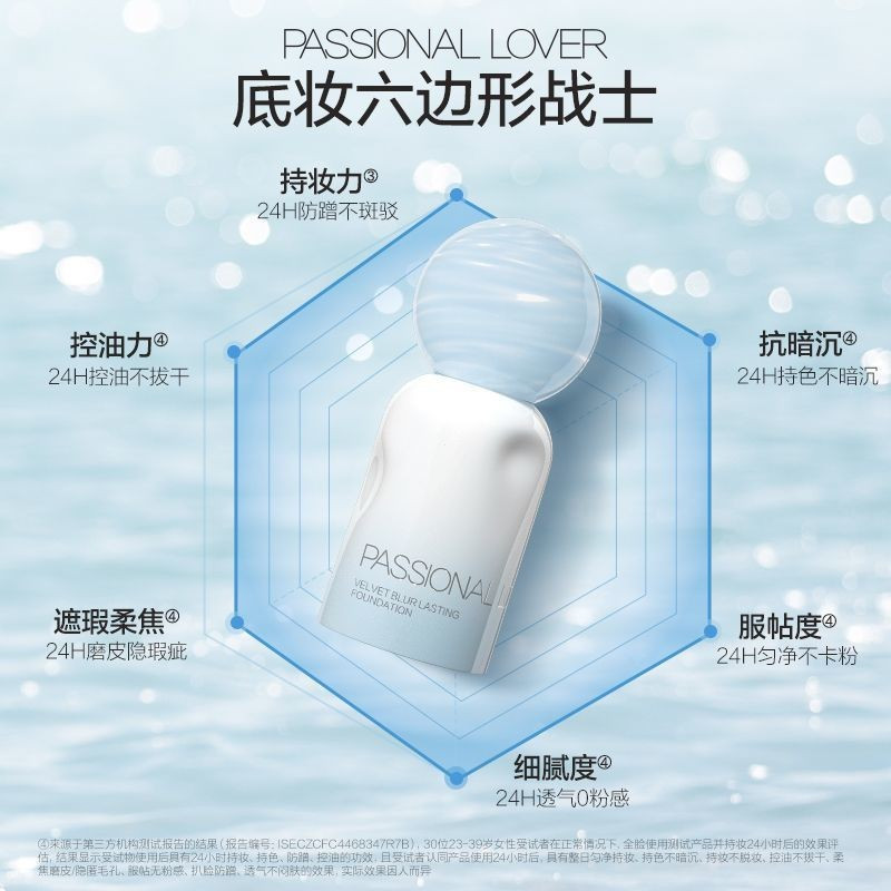 PL Love Fireไม่สามารถถูปิด 4.0 Liquid Foundation น้ํามันผสม Skin Hold แต่งหน้าควบคุมน้ํามันคอนซีลเลอ