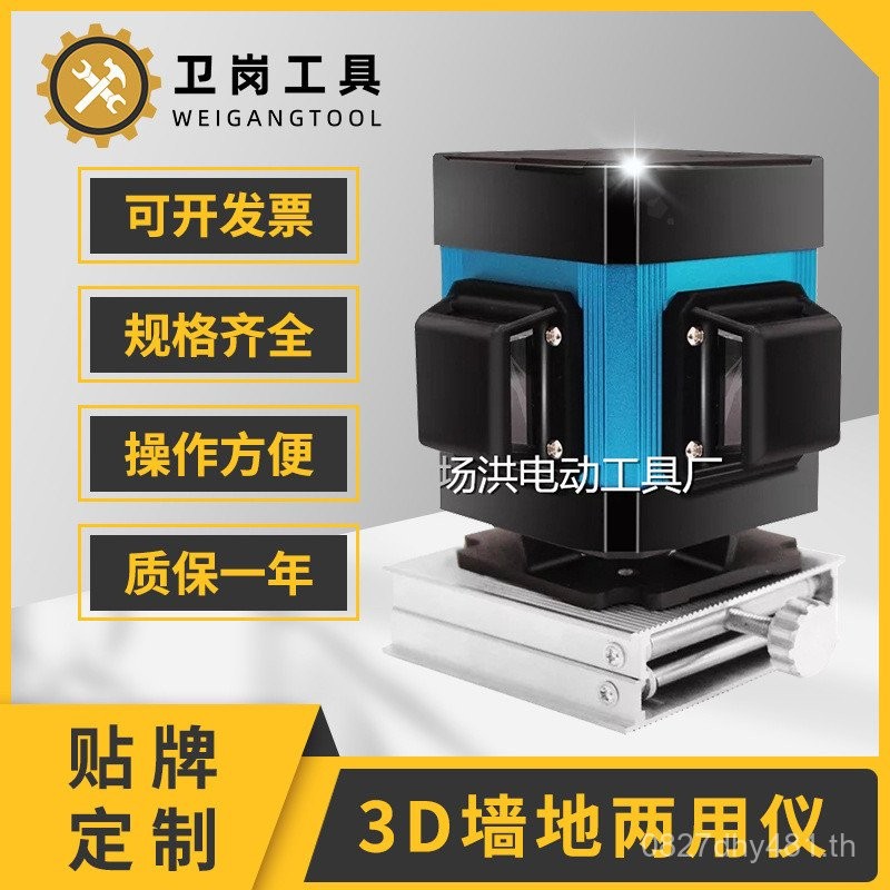 รีโมทคอนโทรล Blue Green Light Twelve-Line 3D Wall Level Twelve-Line Dual-Use Wall Sticker High-Preci