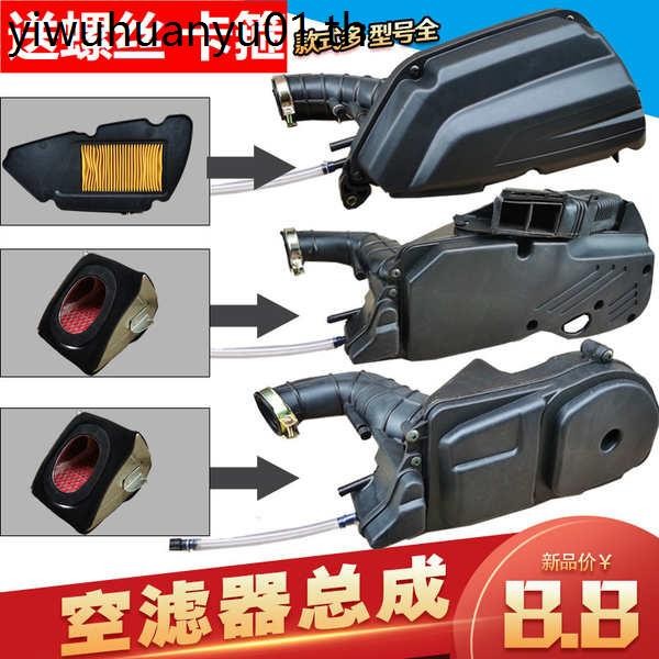 125 Pedal Moped รถจักรยานยนต์ชุดกรองอากาศ GY6 GY6 GY6 GY6 GY6 Swift Eagle Universal Air FILTER องค์ป
