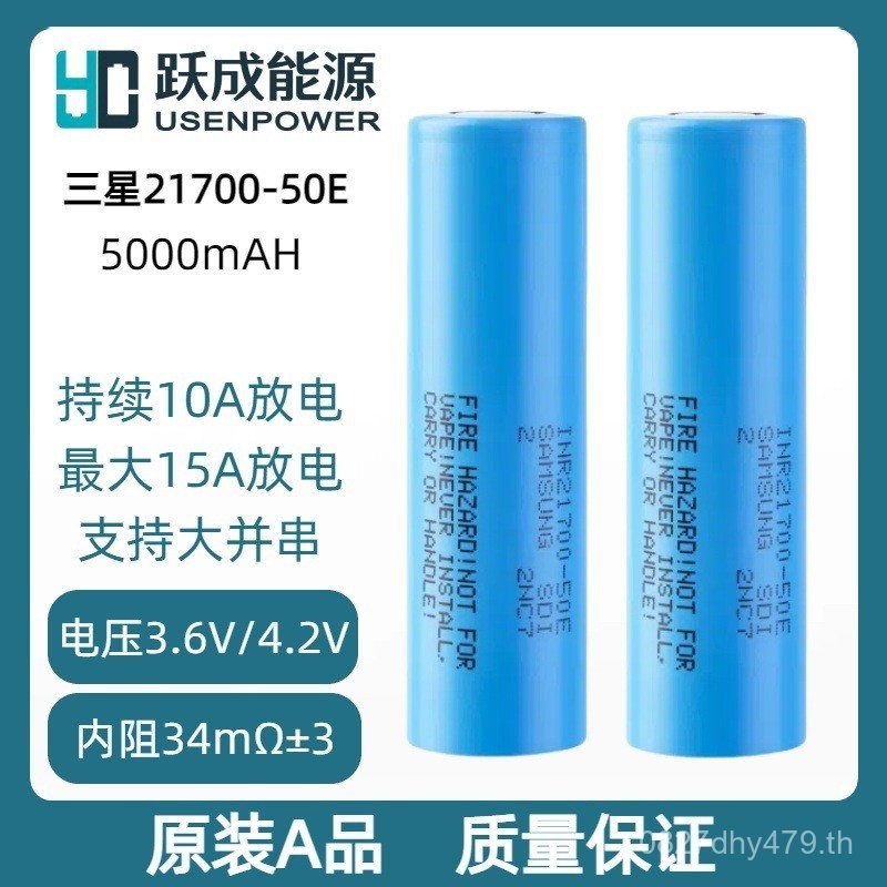 แบตเตอรี่ที่มีอยู่ 21700-50E5000mAH แบตเตอรี่ลิเธียมไอออนต้นฉบับนําเข้า Samsung A-Class ของแท้รถยนต์
