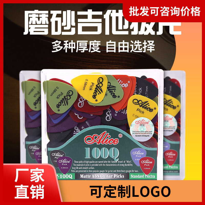Alice AP100Q Guitar Pick Shrapnel Free Pick Box Pick Electric Acoustic Guitar Ukulele Universal Pick