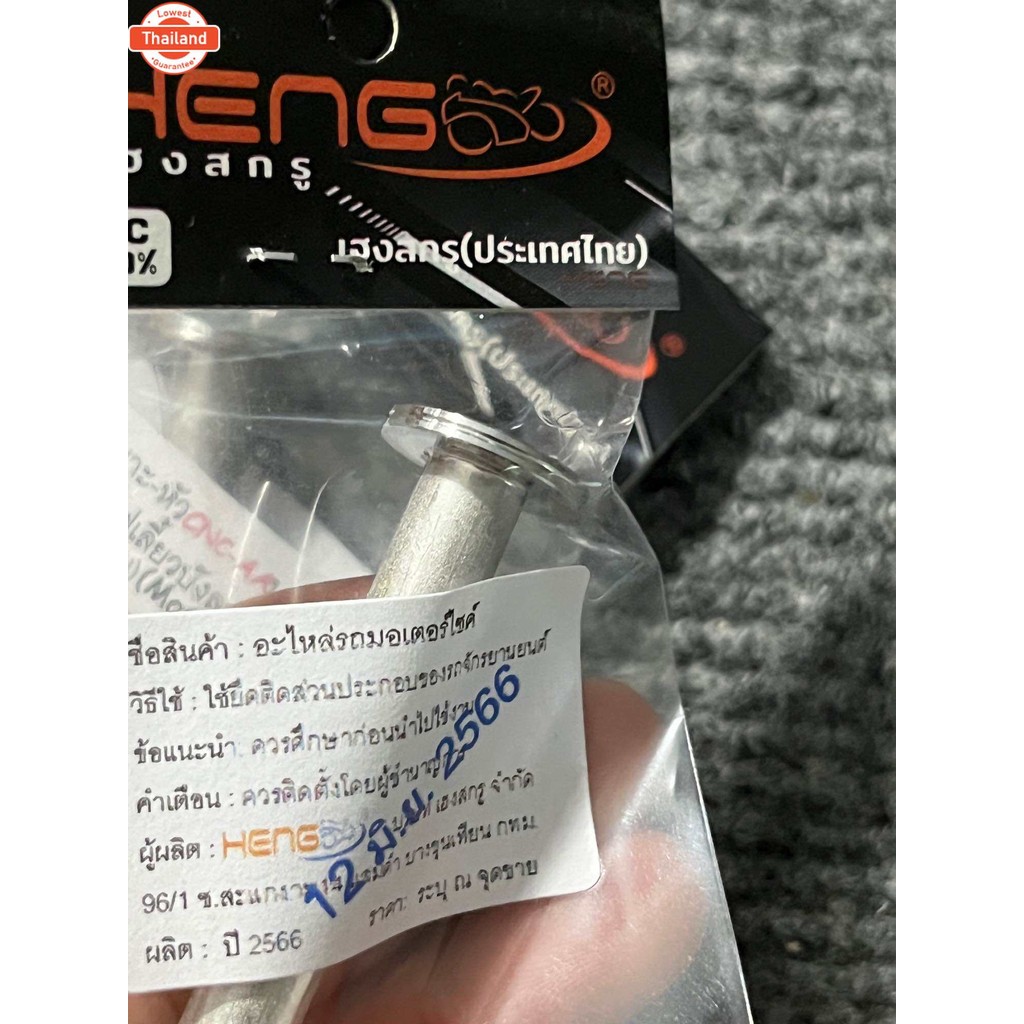 น็อตสลักยึดเาะหัวCNC-AAx2สำหรัw125R/S/iไฟเลี้ยวังลม