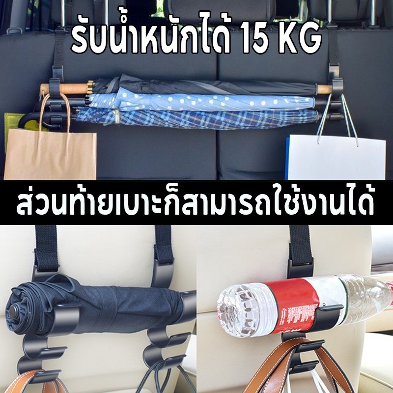 2 ชิ้น ตะขอร่มรถยนต์ าต้นร่มแก้ไขกรอบการจัดเก็บอเนกประสงค์และจบที่นั่งกลับตะขอ เหมาะสำหรับทุกรุ่น
