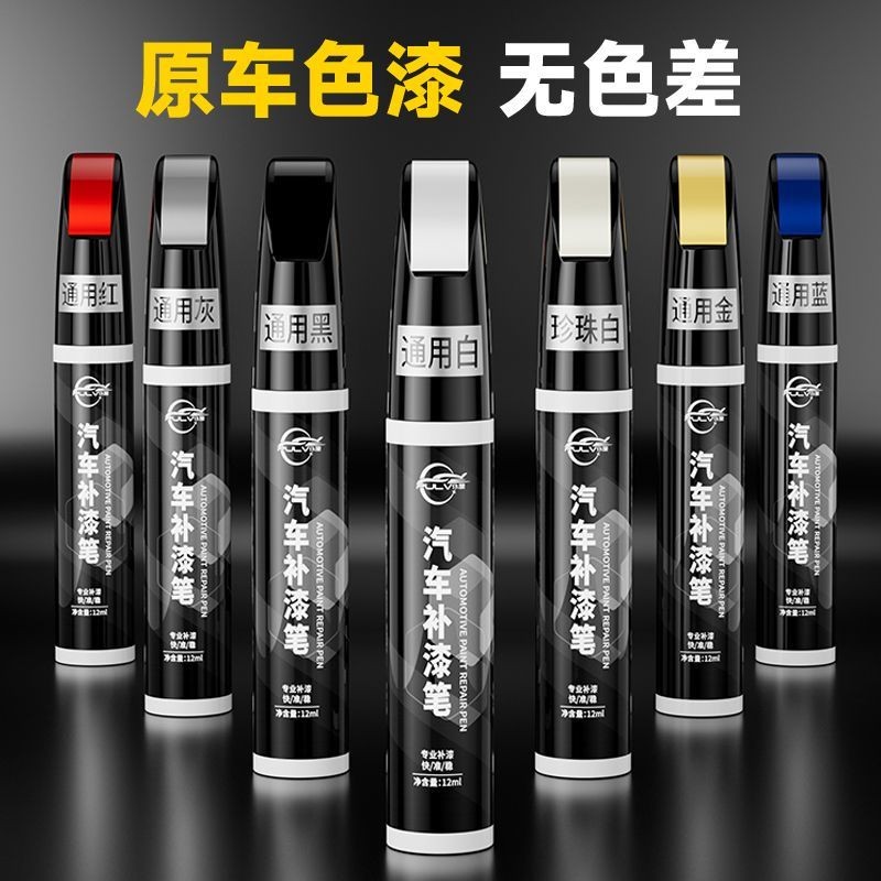 Servant Travel Touch-Up Paint Pen รถเฉพาะ Pearl White สีดําสีรถพื้นผิว Scratch Scratch Repair Handy 