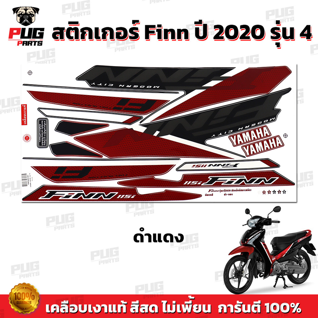 สติกเกอร์Finn year2020 รุ่น4  สีสด เคลือเงาแท้  สติกเกอร์ยามาฮ่า ฟิน year 2020 รุ่น4 สติ๊กเกอร์Yamah