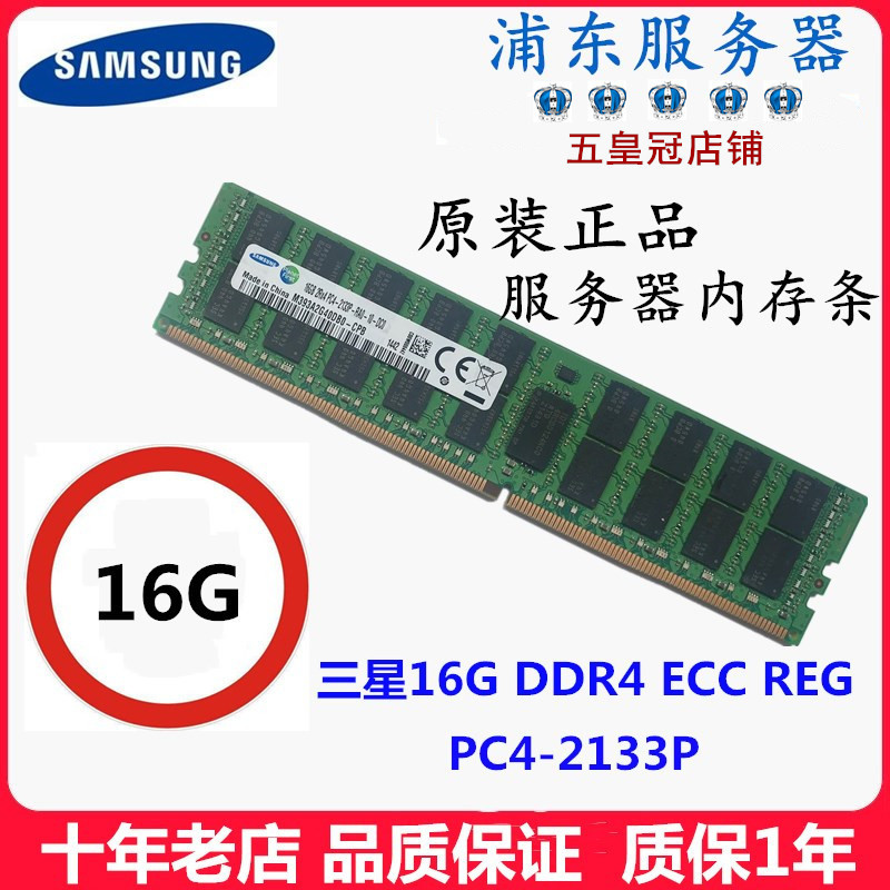 สาม 16G Star 32G DDR4 ECC REG PC4-2133P 2400T 2666V หน่วยความจําเซิร์ฟเวอร์ X994.6