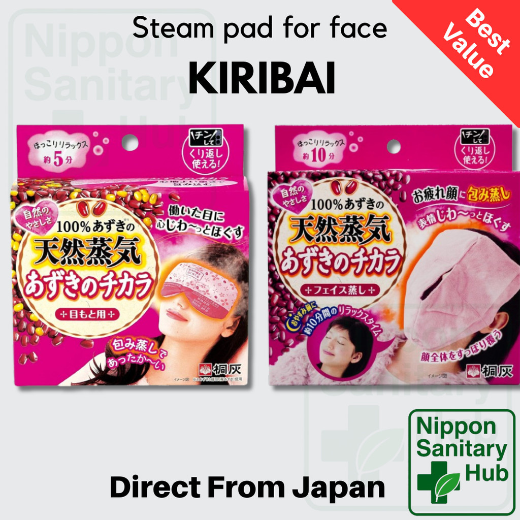 แผ่นประคบหน้า ไอน้ำบำรุงผิว Kiribai Azuki no Chikara ถั่วแดงธรรมชาติ 100%