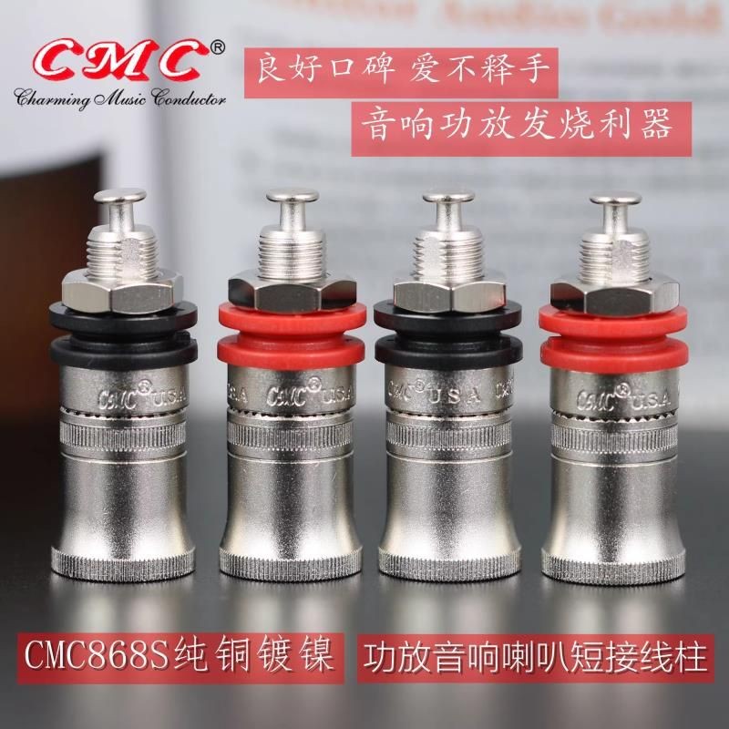 American CMC868S ทองแดงบริสุทธิ์นิกเกิล-Plated Non-Magnetic Treatment ลําโพงลําโพงเครื่องขยายเสียง T
