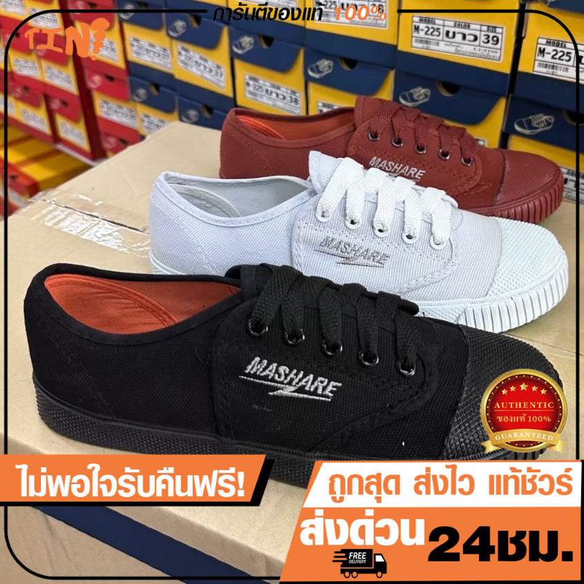 🌟ขอบิลใบเสร็จได้!!💯Mashare รุ่น M225 รองเท้าผ้าใบนักเรียน รองเท้านักเรียนมาแชร์ ไซส์ 31-45