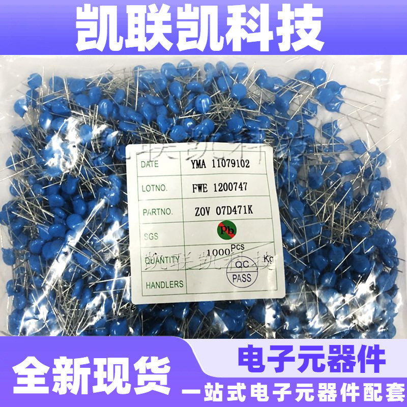 ตัวต้านทานภูมิแพ้แรงดันไฟฟ้า 07D471K 07D-471K 7D471K ตัวต้านทานภูมิแพ้แรงดันไฟฟ้า