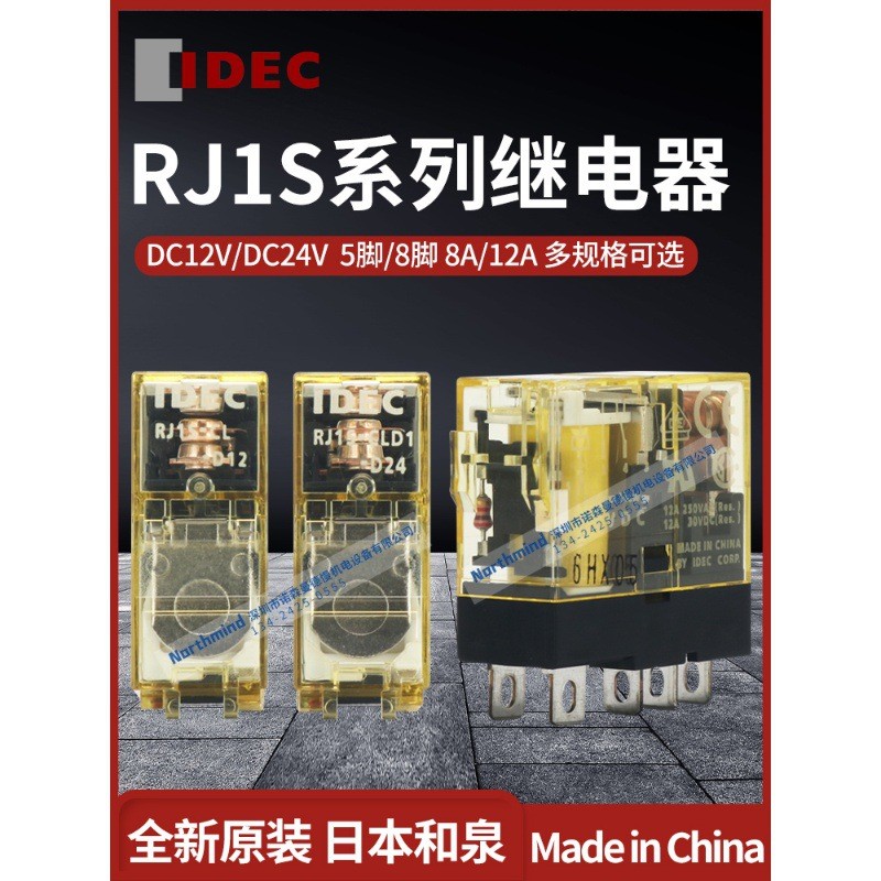 RJ2S-CL-D24 RJ1S-CLD1-D24 SJ2S-05B ฐาน SJ1S-05B ญี่ปุ่น Izumi รีเลย์