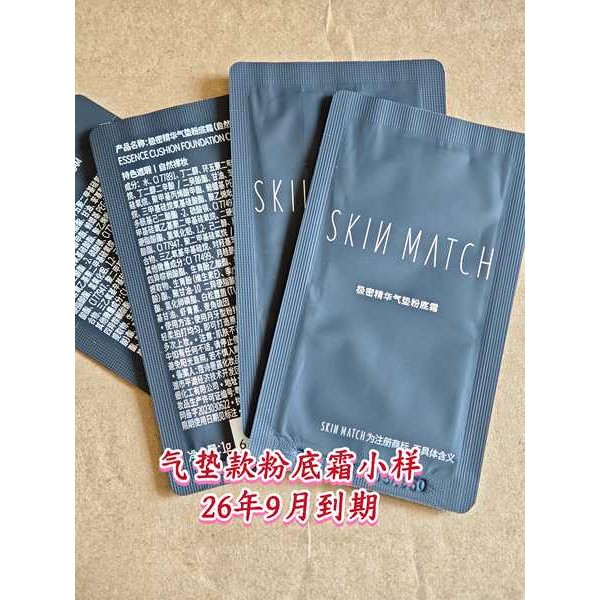 แป้งพัฟ พัพแต่งหน้า Extremely Secret All-Weather Cushion Liquid Foundation 1g คอนซีลเลอร์ Long-Lasti