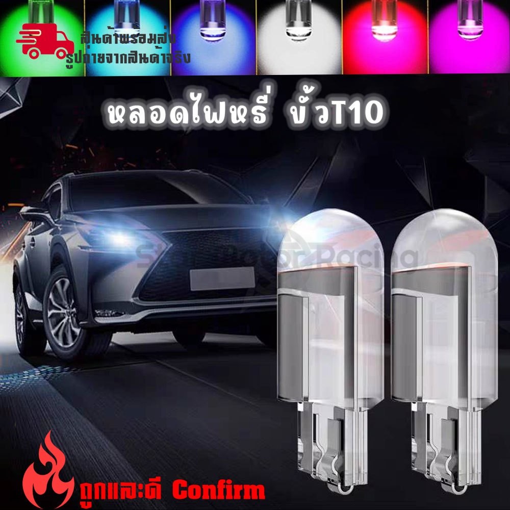 ใหม่ หลอดไฟ LED T10 W5W 168 2825 COB 12 24V สําหรับติดประตูรถยนต์ ไฟหรี่ ส่องแผนที่ ไฟเรือนไมล์(XX74)