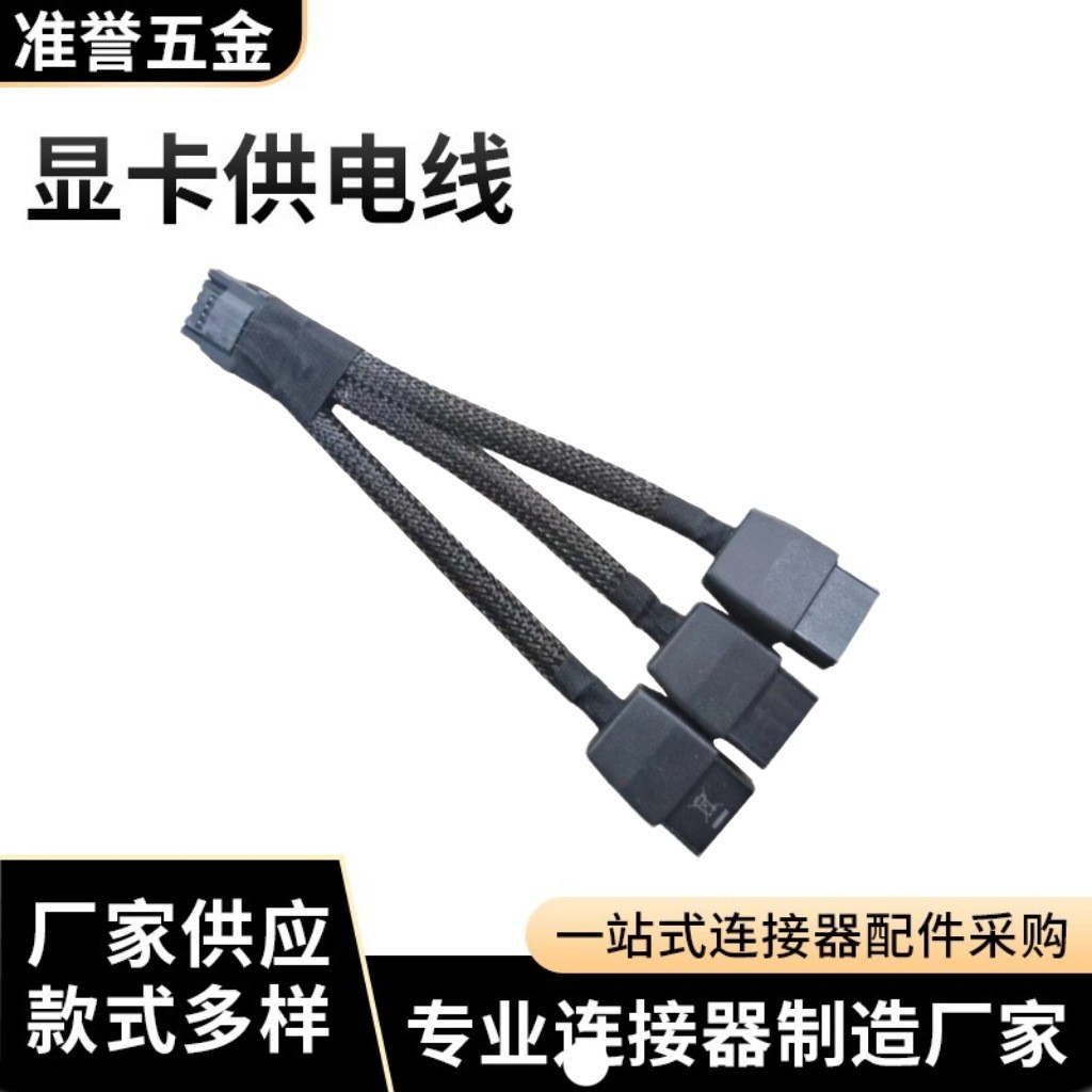 R RTX5080 หนึ่งสําหรับสามกราฟิกการ์ดสายไฟรองรับ RTX4090 สายการ์ดกราฟิก RTX4090 หนึ่งสําหรับสามสาย