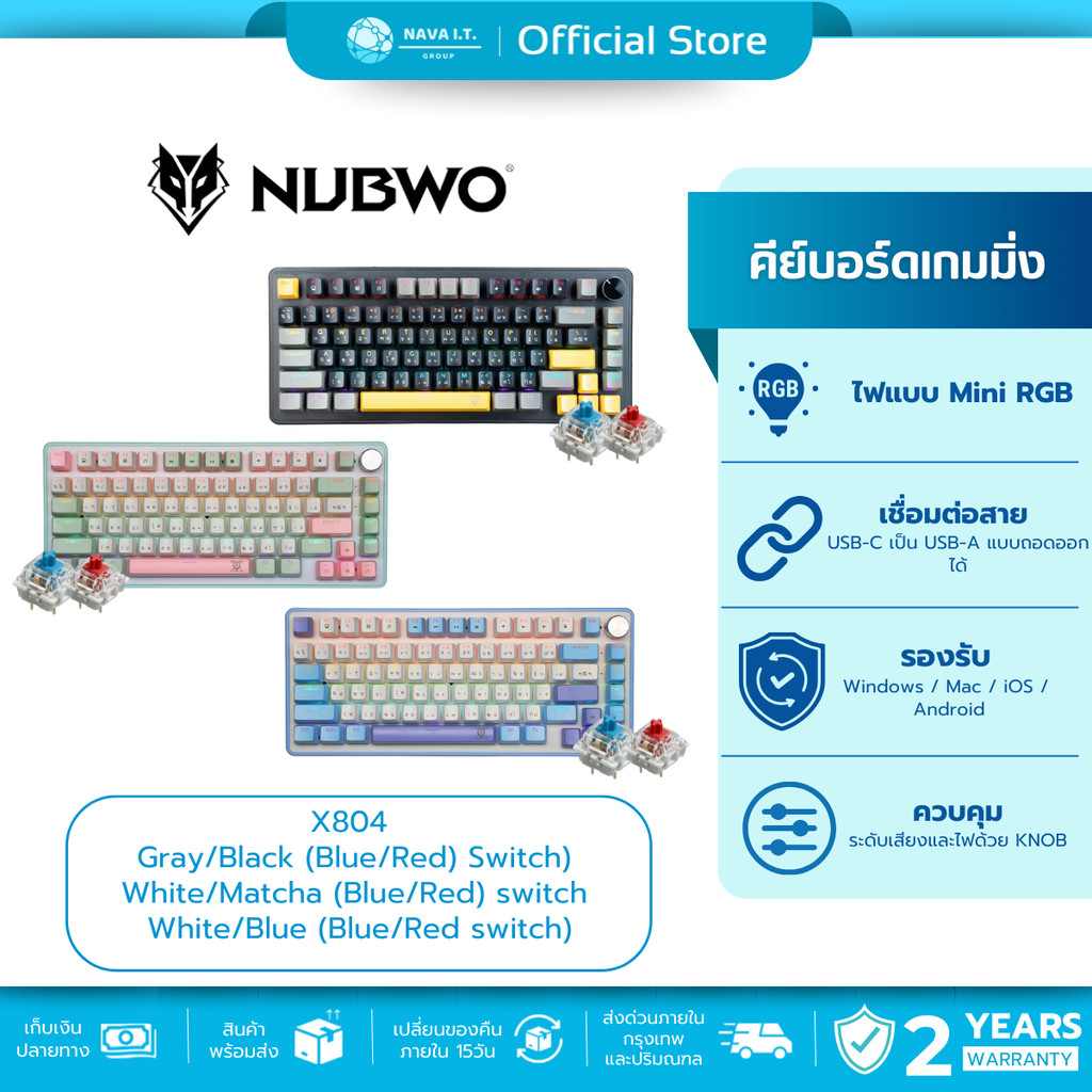 🛵มีส่งด่วน💨NUBWO X804 Mechanical MINI RGB SIZE 75% RGB ปรับโหมดไฟได้ 11 โหมด มี Macro software