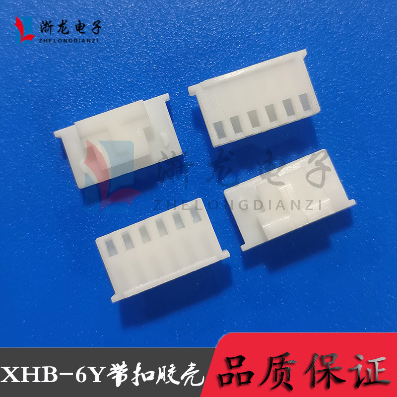 XHB-6P เปลือกยาง 2.54-6Y หัวเข็มขัด TJC3 ปลั๊ก 2.54-6P พร้อมล็อคขั้วต่อหญิง 1,000 ชิ้น