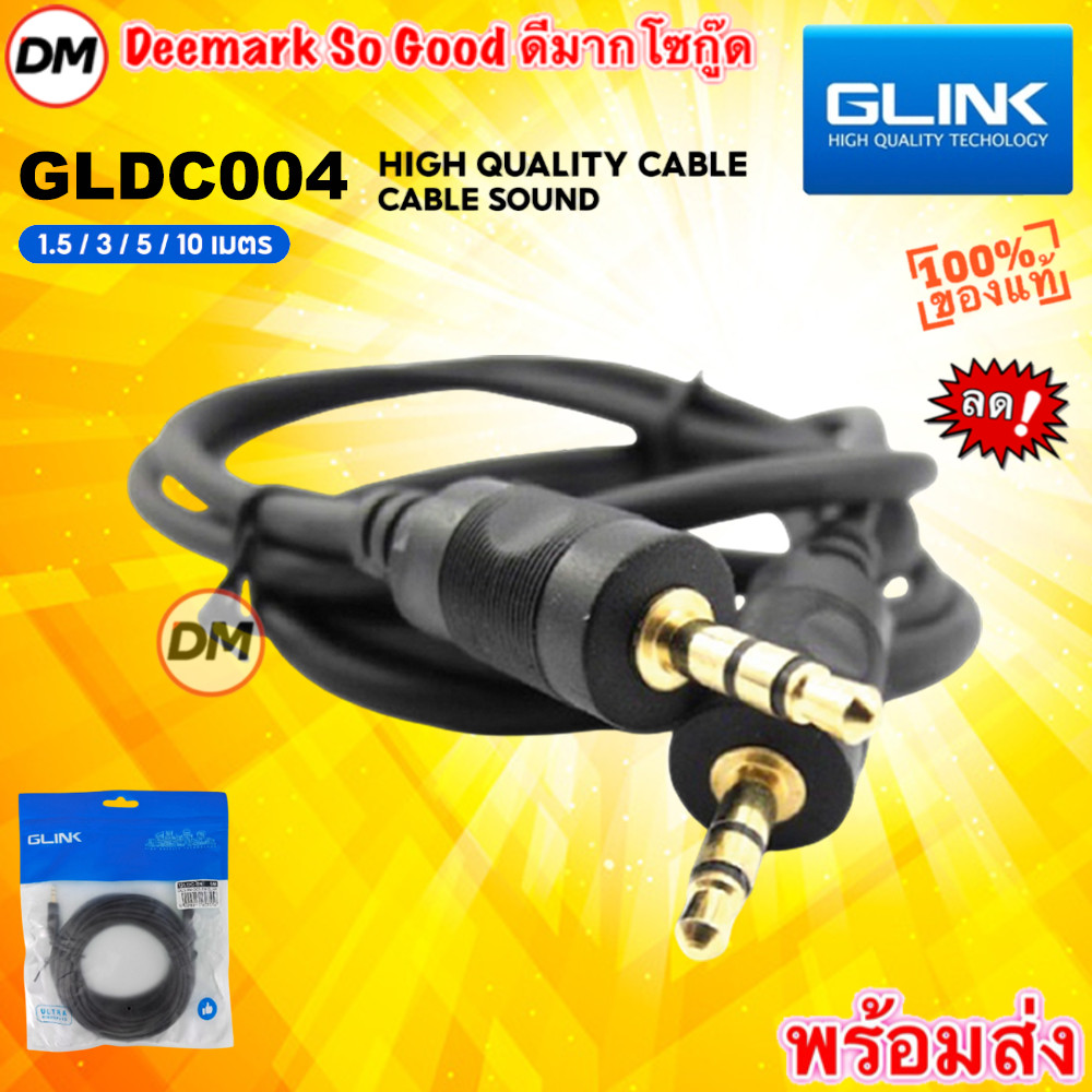 🚀ส่งเร็ว🚀 GLINK GLDC004 CABLE SOUND EXTENSION SPK M/M GLDC-04 สายสัณญาณ AUX 3.5mm M/M สำหรับต่อเสียง ลำโพง ตัวผู้ 2 ฝั่ง