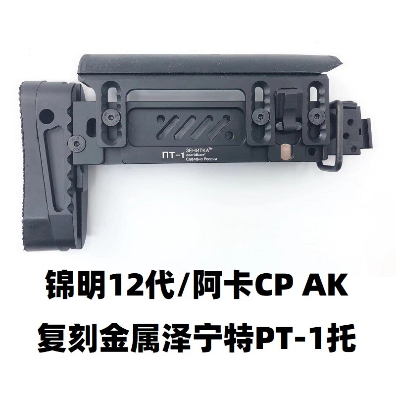 STS Soft Bullet J12 รุ่น AK74U Akka CP Renxiang AKA Zeningte PT-1 โลหะพับด้านหลังสนับสนุนการปรับเปลี
