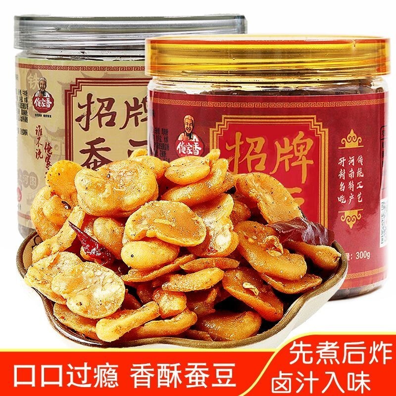 ขายดีที่สุด Kaifeng Specialty My Fragrant Broad Bean Chips g/Barrel Lentil Snacks Spice Broad Bean B