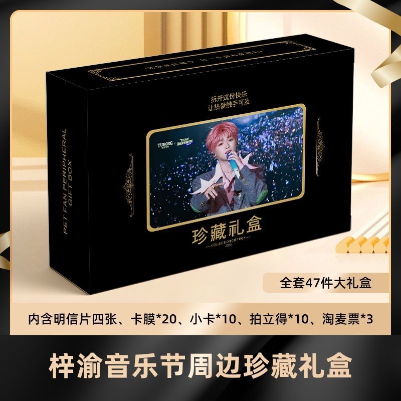 Ziyu เทศกาลเพลง Merchanting Photo ประณีต Mystery กล่องกล่องของขวัญโปสการ์ด Photocard โพลารอยด์ Taoma