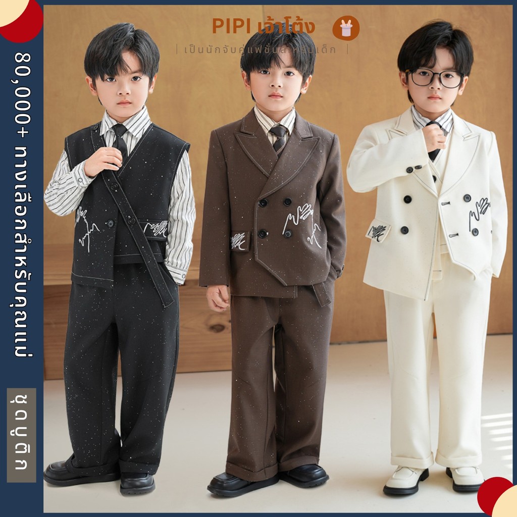 【สินค้ามีในสต็อก】PiPi ชุดวาสน์เด็กชายทันสมัย｜ตัดกระเบื้องไม่สมมาตร + ภาพลายเส้นศิลป์，และดึงดูด｜ใช้สำหรับเด็กเป็นผีเสื้อในงานแต่งงาน、ปาร์ตี้วันเกิด、งานเลี้ยงดับเบิล｜ชุดสุทต์คุณภาพสูงสำหรับเด็กชาย