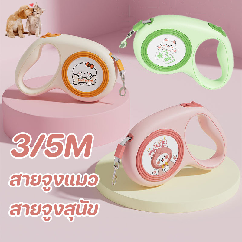 NEW สายจูงแมว สายจูงสุนัข สายจูงอัตโนมัติ สายจูงแมวแบบพกพา ปรับยืดหดได้สายจูง ขนาดเล็กและพกพา รูปทรงน่ารัก