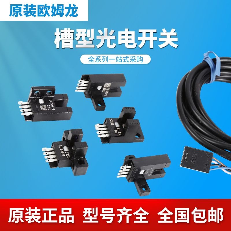 Original Omron U-Slot Photoelectric Switch EE-SX671A 670 747P SX951WR Sensor Omron U-Slot Photoelect