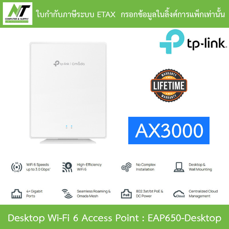 TP-LINK Omada AX3000 Desktop Wi-Fi 6 Access Point รุ่น EAP650-Desktop BY N.T Computer