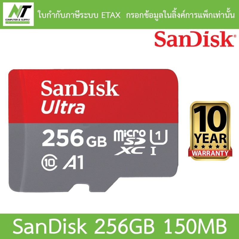 Sandisk Micro SD Card 256GB - 150MB BY N.T Computer