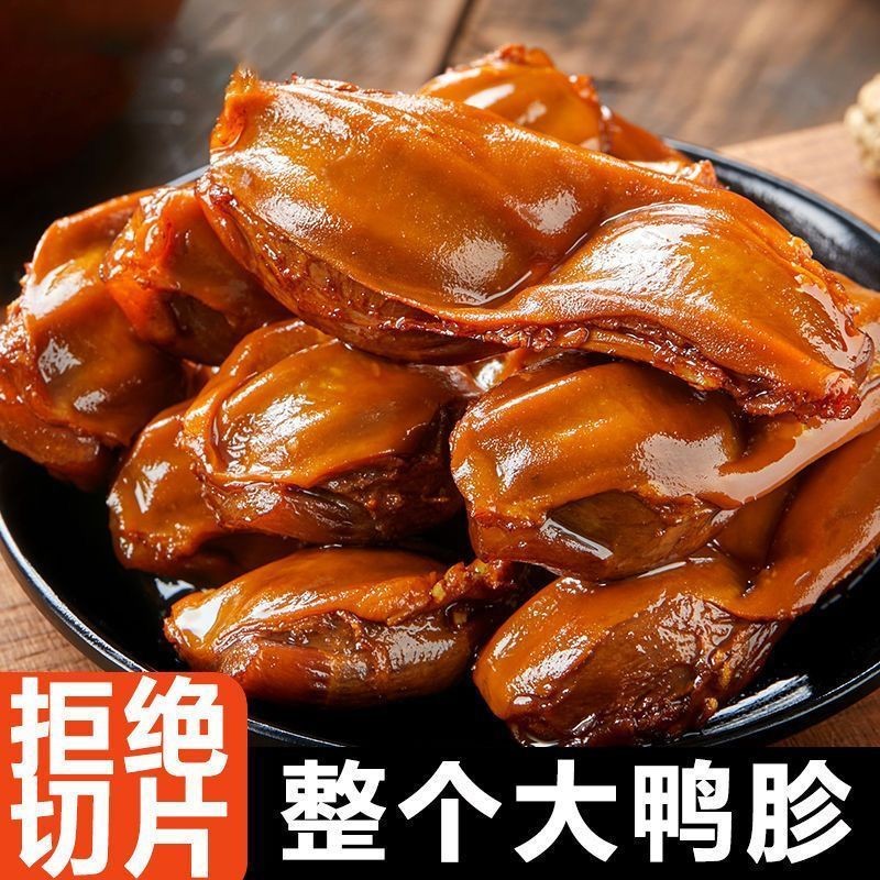 Halalalalal Duck Gizzard เป็ดเผ็ด Gizzard หัวเป็ดตุ๋นแท้สูญญากาศบรรจุหีบห่อ 23g/Bag P9.1 ***********