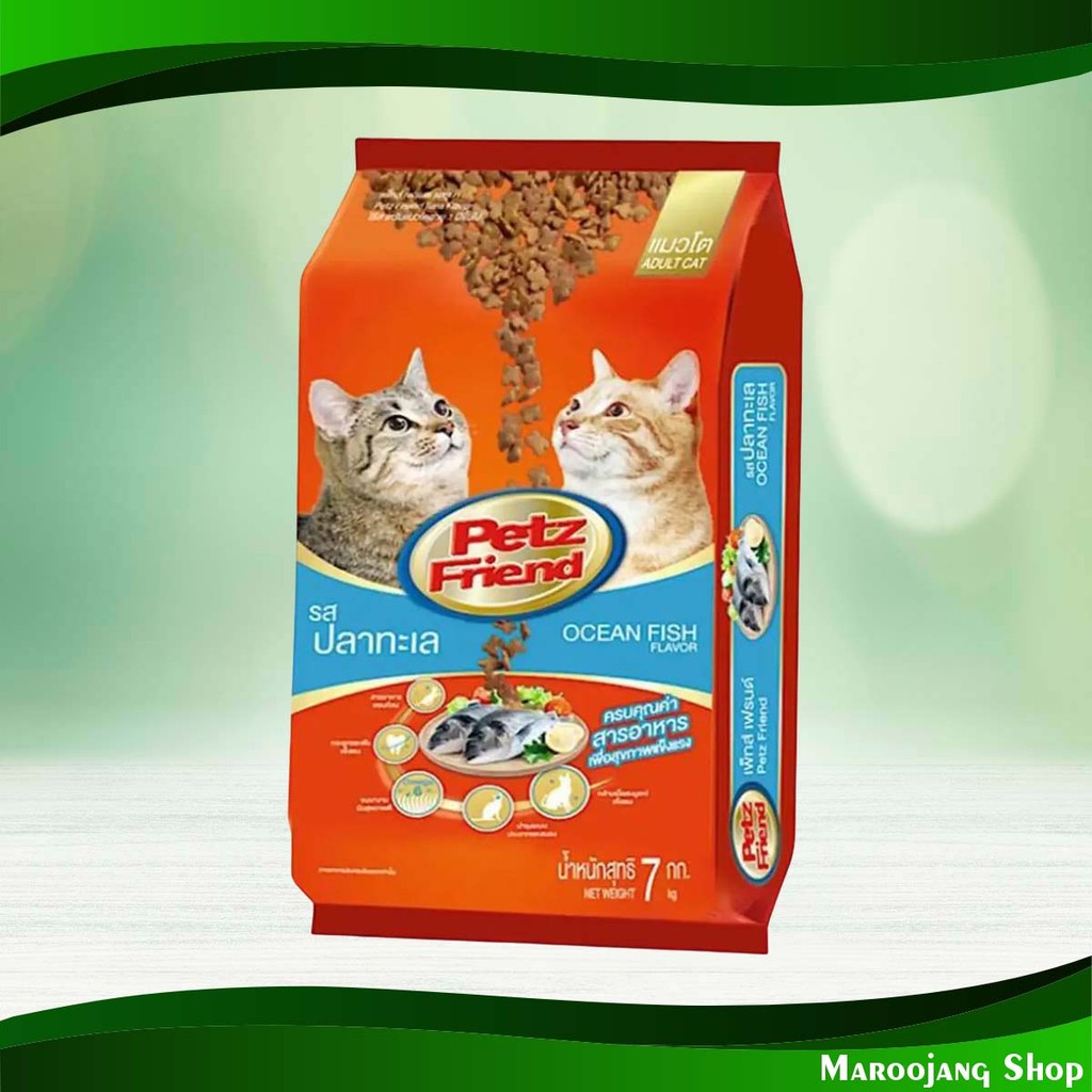 อาหารแมว ชนิดแห้ง แบบเม็ด รสปลาทะเล เพ็ทส์เฟรนด์ 7 กก Dry Cat Food Dry Type Fish Flavor Petz Friend