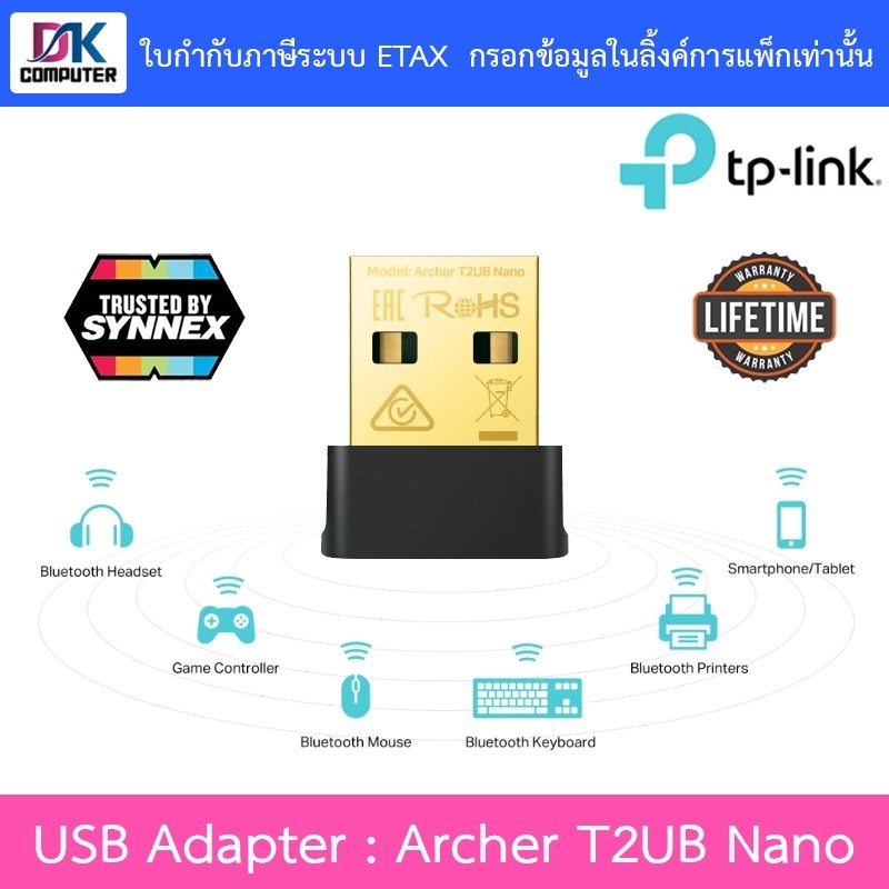 TP-LINK ยูเอสบีไวไฟ AC600 Nano Wi-Fi Bluetooth 4.2 USB Adapter รุ่น Archer T2UB Nano