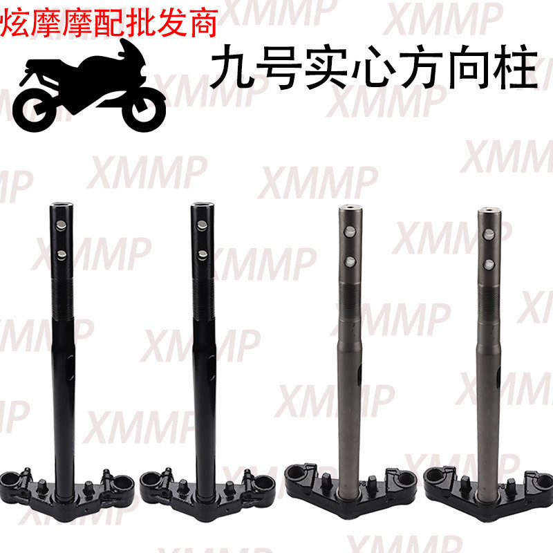 เหมาะสําหรับหมายเลข 9 รถยนต์ไฟฟ้า N70C75C80C85C Samsung M95CM802731แกนกลางคอลัมน์ทิศทางแข็งคอลัมน์แข