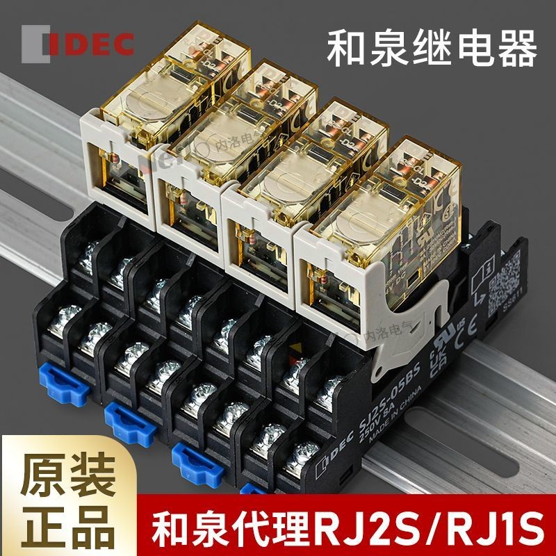 Hequan รีเลย์/rj2s-cl-d24idec กลาง sj2s-05b เล็กบาง 5/8 พิน 1s220v/25 RYEQ