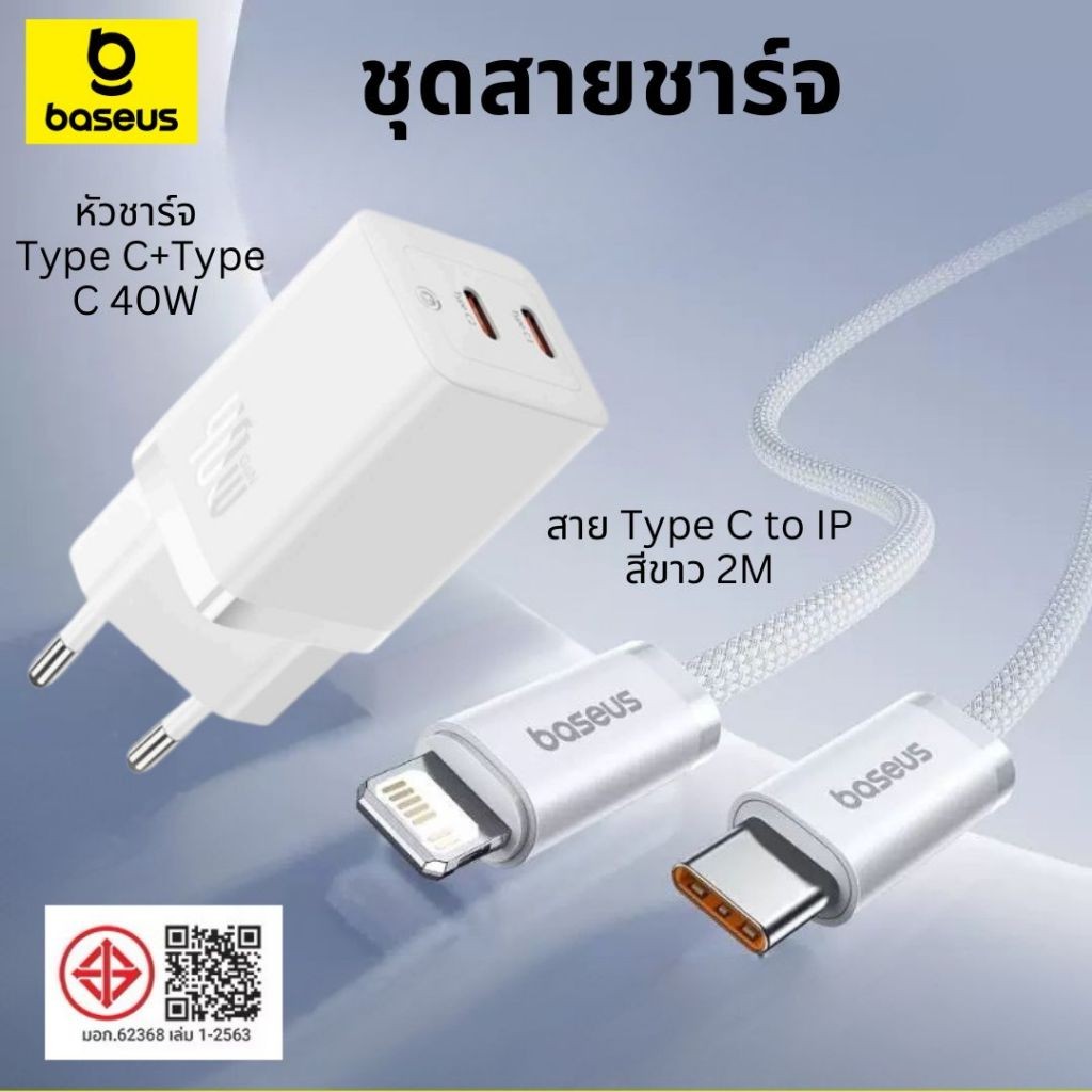 Baseus GaN5 Pro 40W หัวชาร์จ Fast Charger ที่ชาร์จเร็ว ชาร์จ 2 อุปกรณ์ได้พร้อมกัน หัวชาร์จไอโฟน