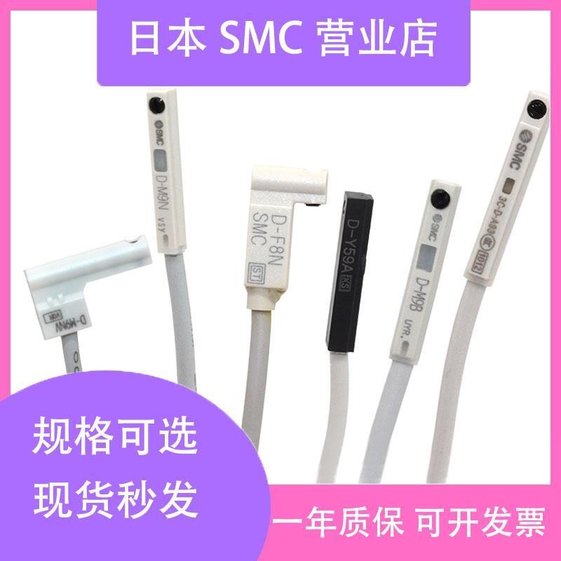 SMC สวิตช์แม่เหล็ก 3C-D-A93/M9B/M9N/P/V/L/A/W เซ็นเซอร์ A73/Z73/C73/F8B/Z